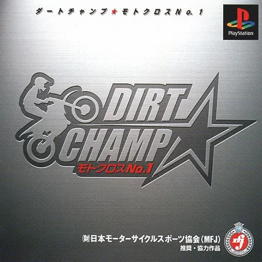 Dirt Champ Motocross No. 1 (Japan)